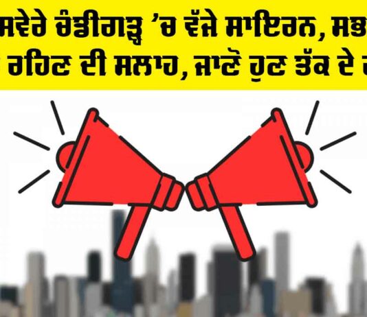 India Pakistan Tension