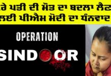 India Pakistan War