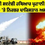 Indian Weapons System