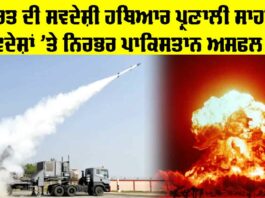 Indian Weapons System