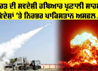Indian Weapons System