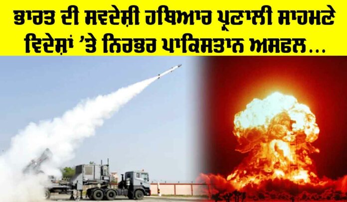 Indian Weapons System