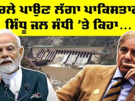 Indus Water Treaty