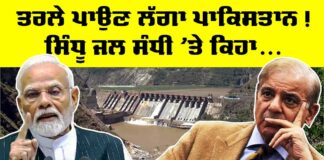 Indus Water Treaty