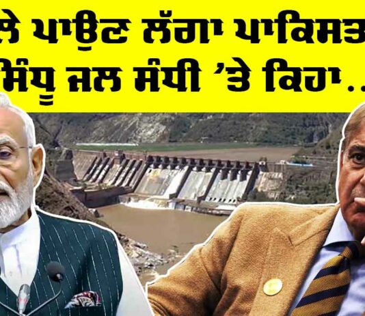 Indus Water Treaty