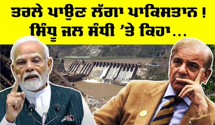 Indus Water Treaty