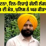 Jalandhar News