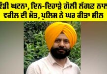 Jalandhar News