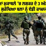 Jammu-Kashmir Encounter