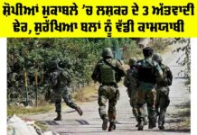 Jammu-Kashmir Encounter
