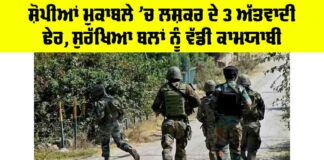 Jammu-Kashmir Encounter