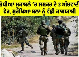 Jammu-Kashmir Encounter