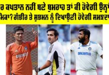 Jasprit Bumrah Leadership Role