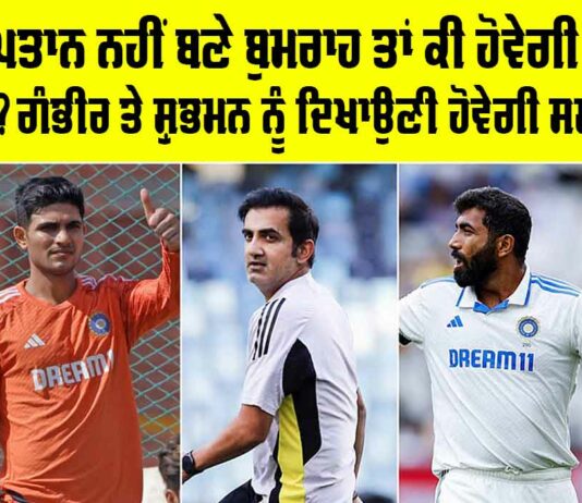 Jasprit Bumrah Leadership Role