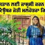 Jyoti Malhotra Arrest