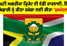 Kagiso Rabada Suspension