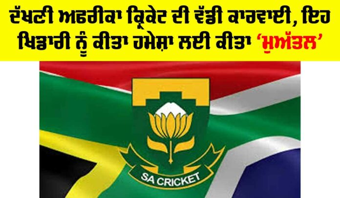 Kagiso Rabada Suspension