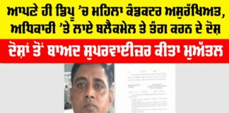 Kaithal News