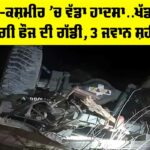 Kashmir Indian Army Accident