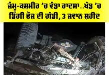 Kashmir Indian Army Accident