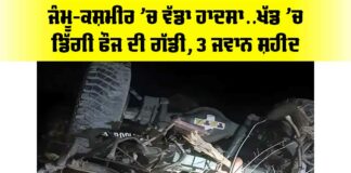 Kashmir Indian Army Accident