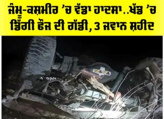 Kashmir Indian Army Accident