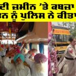 King Land Sangrur