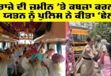 King Land Sangrur
