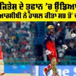 LSG vs RCB