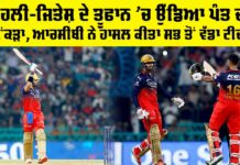 LSG vs RCB