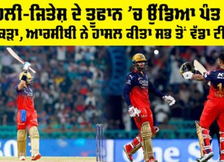 LSG vs RCB