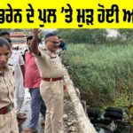 Lasara Drain Bridge Accident