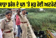 Lasara Drain Bridge Accident