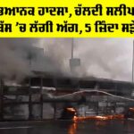 Lucknow Bus Fire Accident