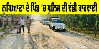 Ludhiana Encounter News