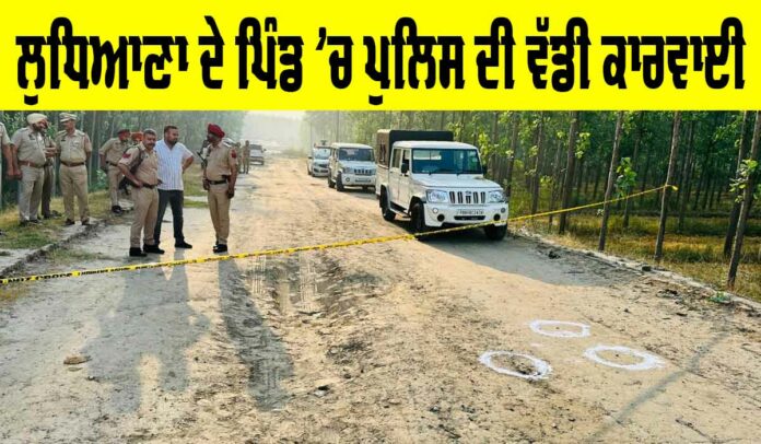 Ludhiana-Encounter-News Ludhiana Encounter News