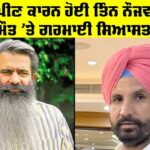 Ludhiana News