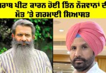 Ludhiana News