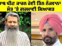 Ludhiana News