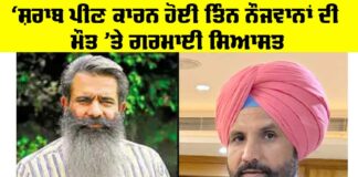 Ludhiana News