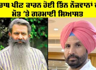 Ludhiana News