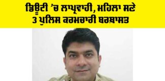 Ludhiana News