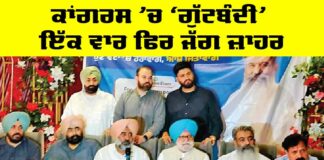 Ludhiana by Election