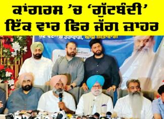 Ludhiana by Election