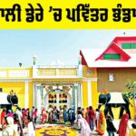 MSG Bhandara