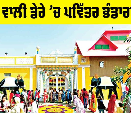 MSG Bhandara
