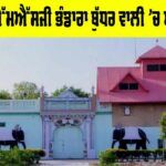 MSG Bhandara