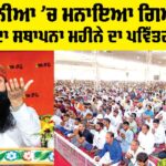 MSG Bhandara