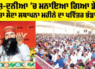 MSG Bhandara