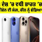 Made in India iPhone